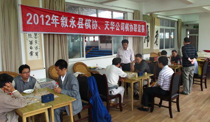 2012年叙永县棋协、龙八国际娱乐官方网站公司棋协联谊赛