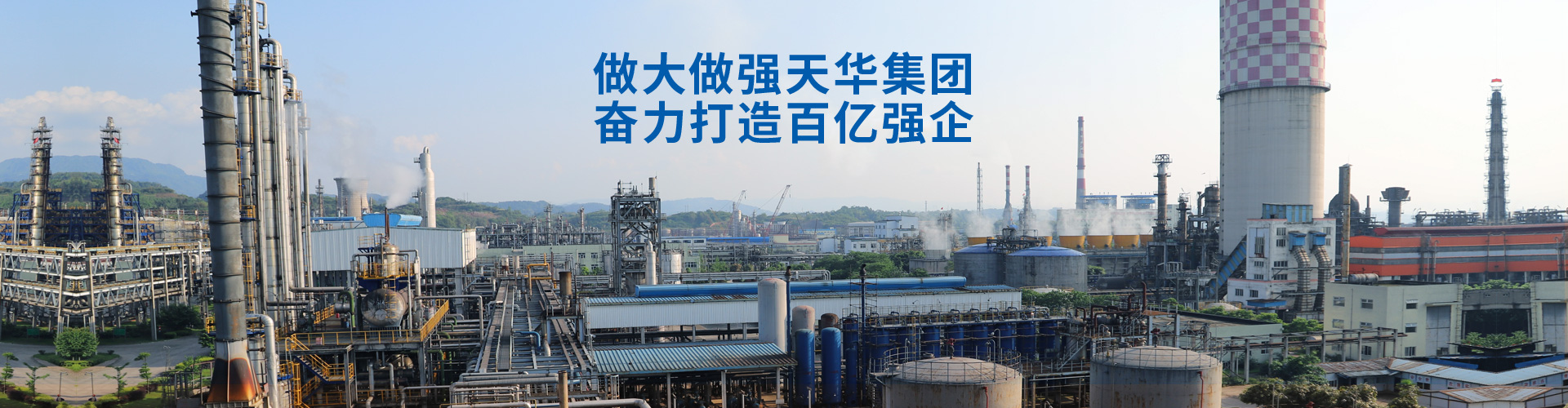 四川龙八国际娱乐官方网站化工集团股份有限公司