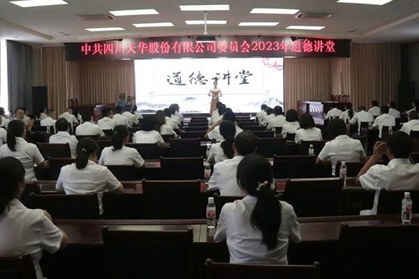 传承匠心 筑梦龙八国际娱乐官方网站丨公司道德讲堂隆重开讲