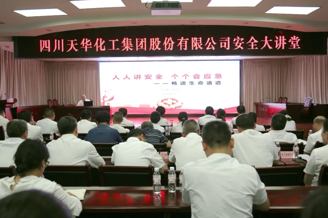 集团党委副书记、总经理汪先富开展安全大讲堂